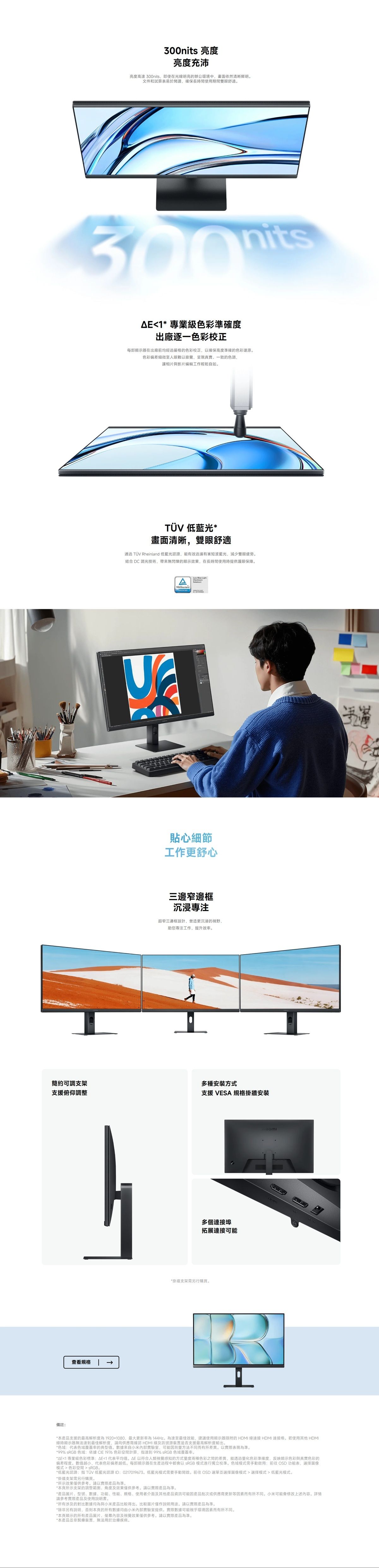 Xiaomi 小米 A24i 2026 23.8