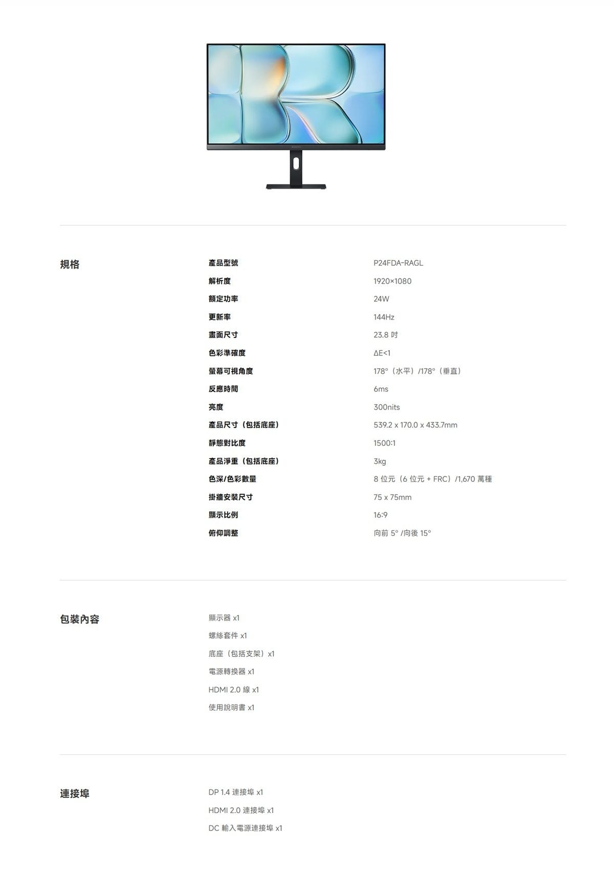 Xiaomi 小米 A24i 2026 23.8
