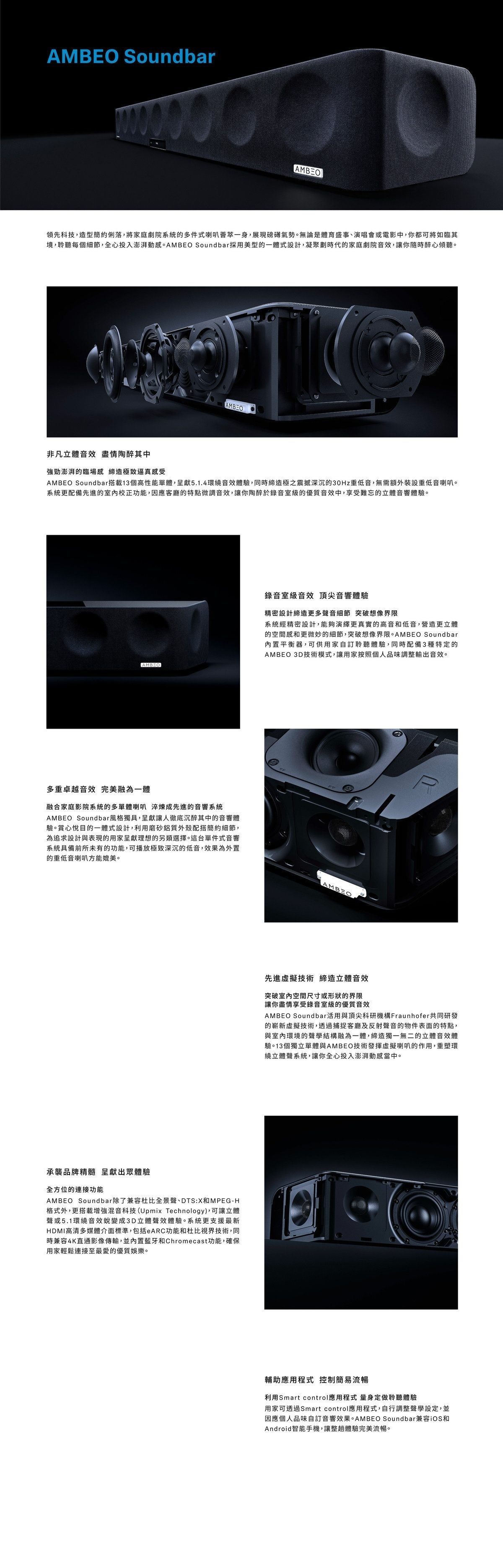 SENNHEISER 森海塞爾 AMBEO Soundbar Max Soundbar