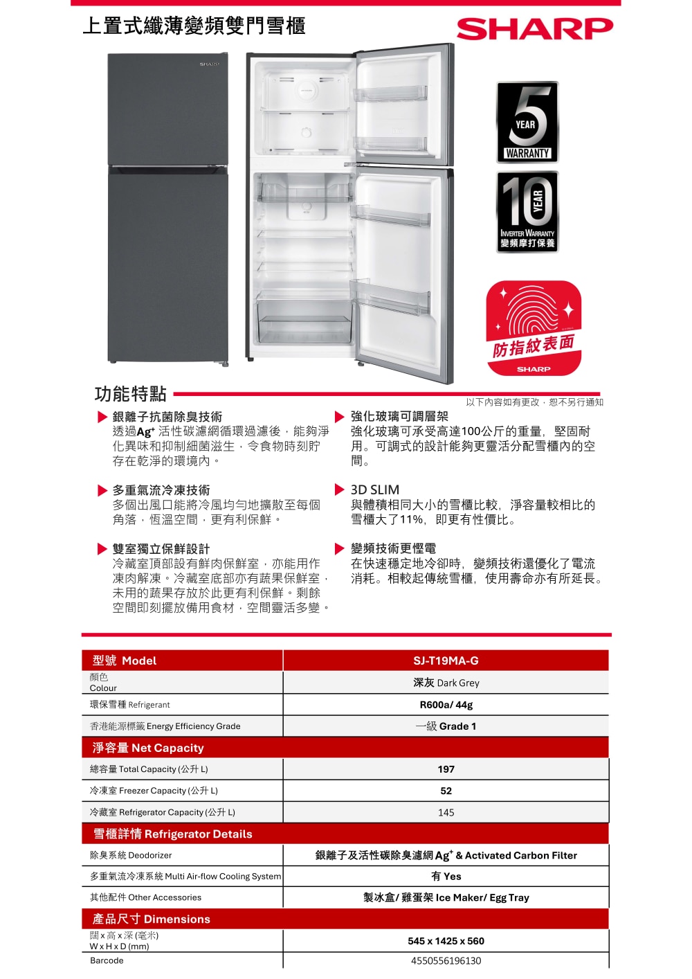 SHARP 聲寶 197公升纖薄變頻雙門上置式雪櫃 - SJ-T19MA-G