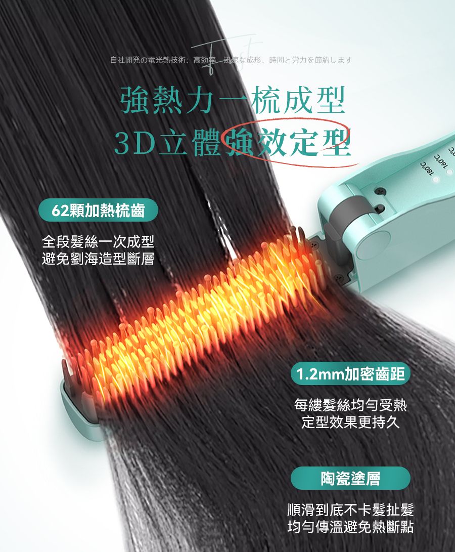 JUJY AMISS-68115 無線迷你折疊隨時劉海髮尾快速造型NCT恆溫速熱便攜隨身造型梳