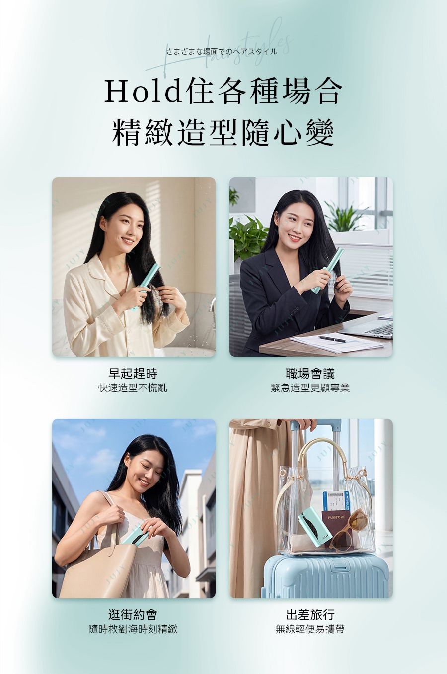 JUJY AMISS-68115 無線迷你折疊隨時劉海髮尾快速造型NCT恆溫速熱便攜隨身造型梳