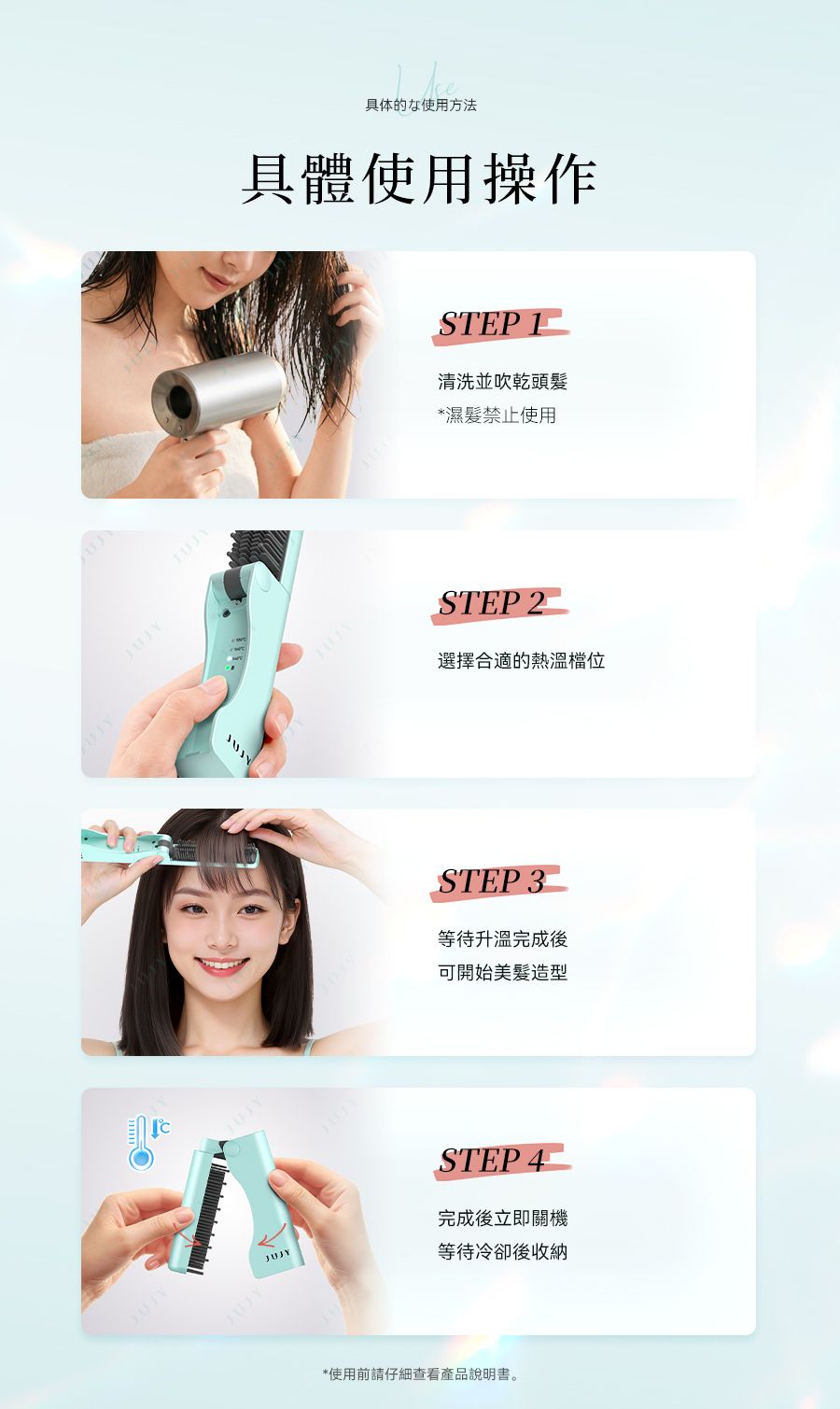 JUJY AMISS-68115 無線迷你折疊隨時劉海髮尾快速造型NCT恆溫速熱便攜隨身造型梳