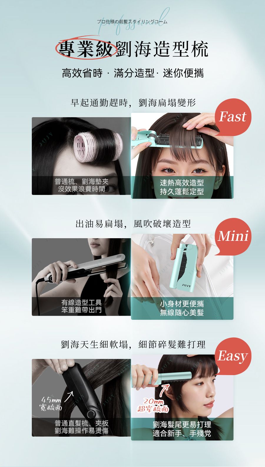 JUJY AMISS-68115 無線迷你折疊隨時劉海髮尾快速造型NCT恆溫速熱便攜隨身造型梳