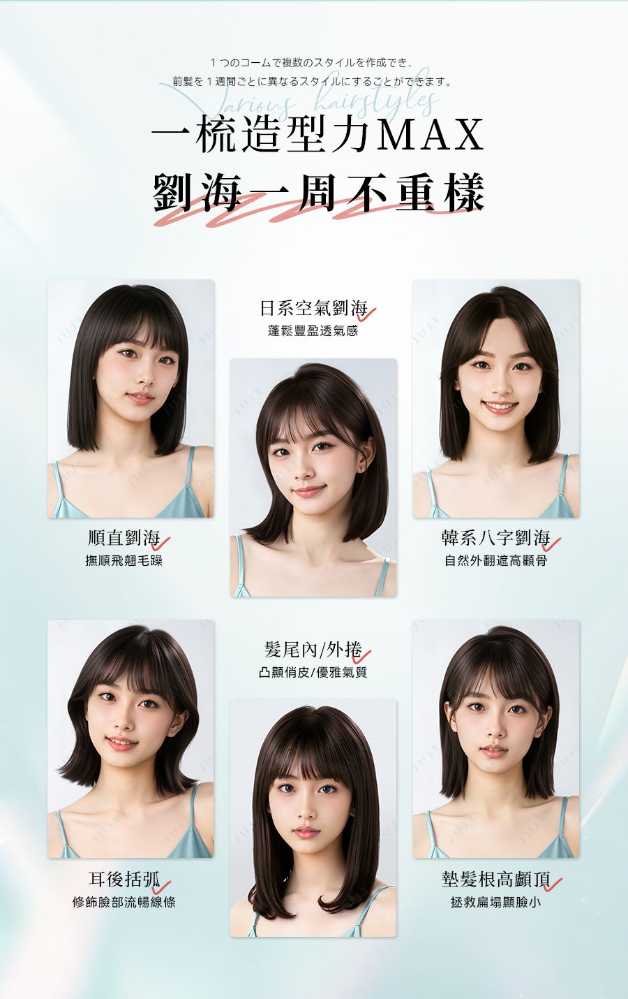 JUJY AMISS-68115 無線迷你折疊隨時劉海髮尾快速造型NCT恆溫速熱便攜隨身造型梳