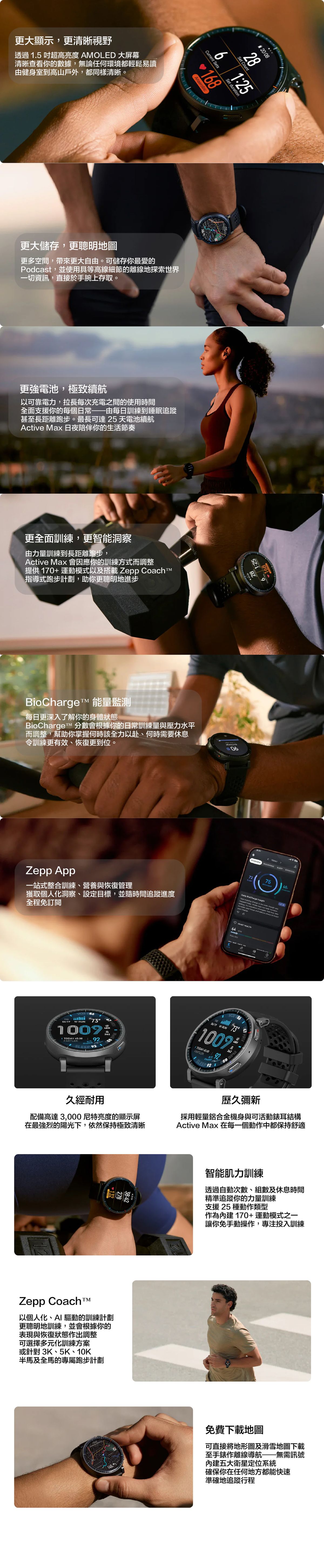Amazfit Active Max Smart Watch