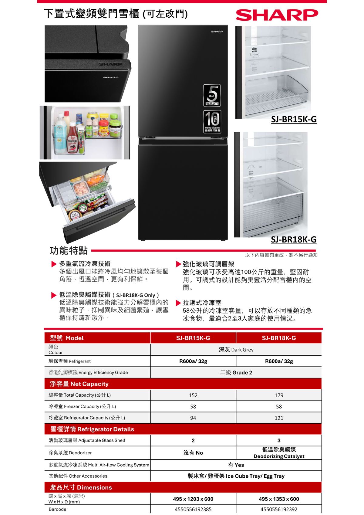 SHARP 152L Invertor 2 - Door Bottom Freezer Refrigerator - SJ-BR15K-G
