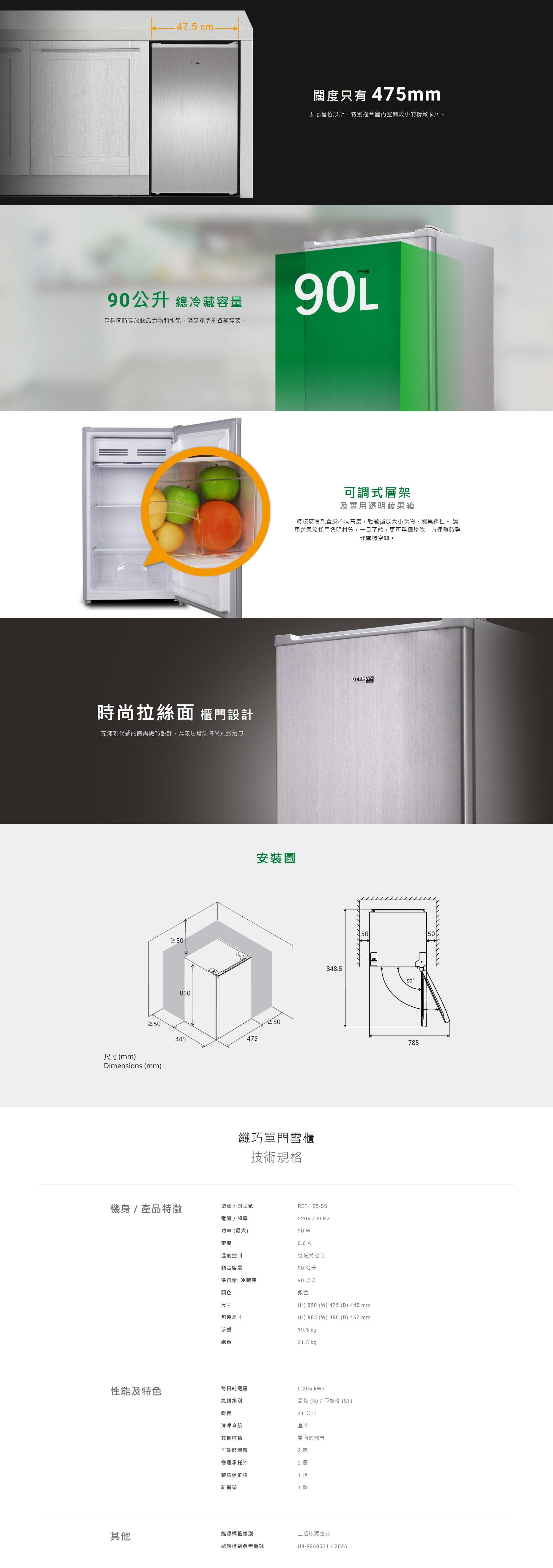 GERMAN POOL 92L Single Door Bottom Freezer Refrigerator - REF-195-SS