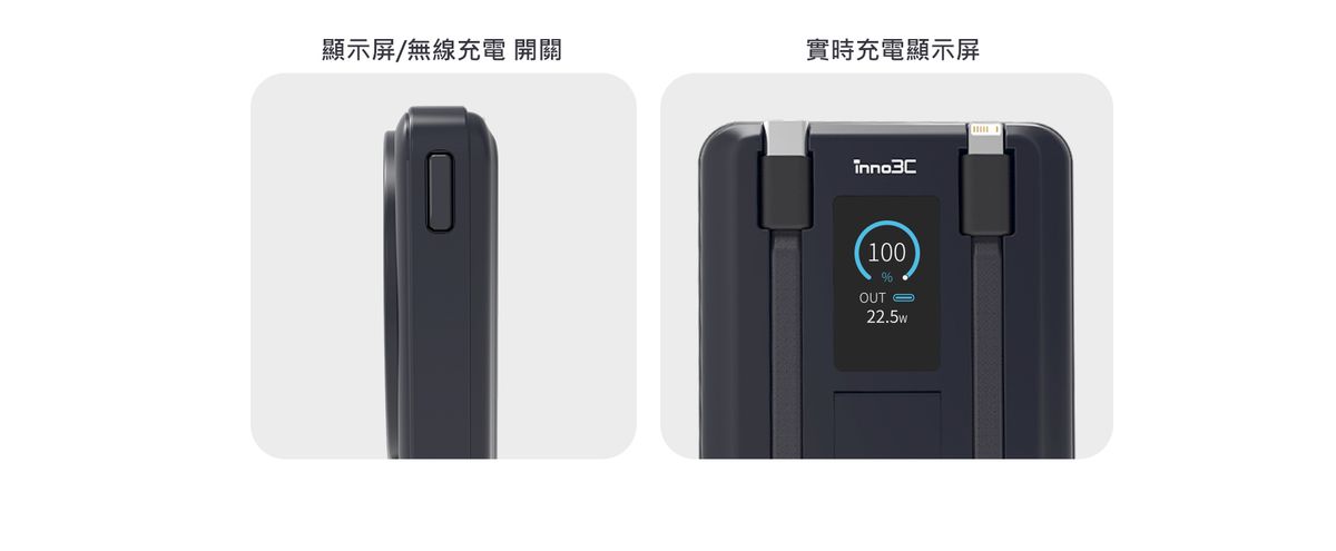 inno3C 創品 [CCC QR Code][CCC 3C 認證] KH-99 7合1磁吸快充行動電源 10000mAh
