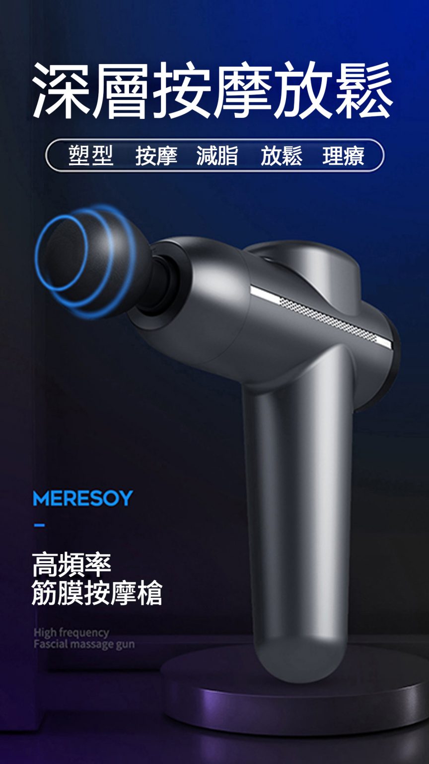 Meresoy Mini 靜音筋膜按摩槍