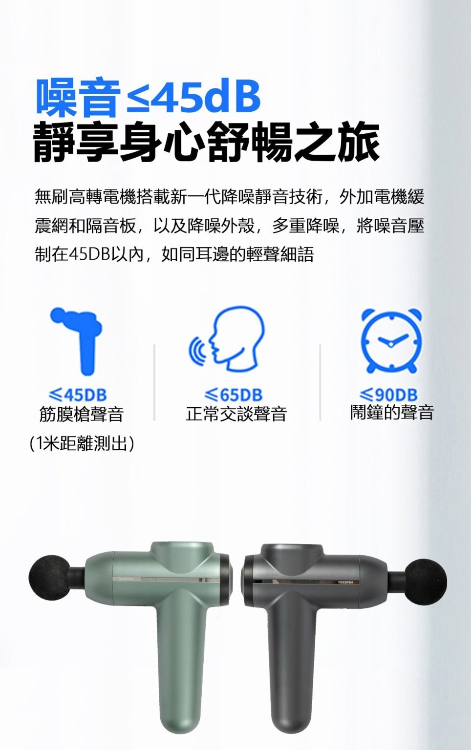 Meresoy Mini 靜音筋膜按摩槍