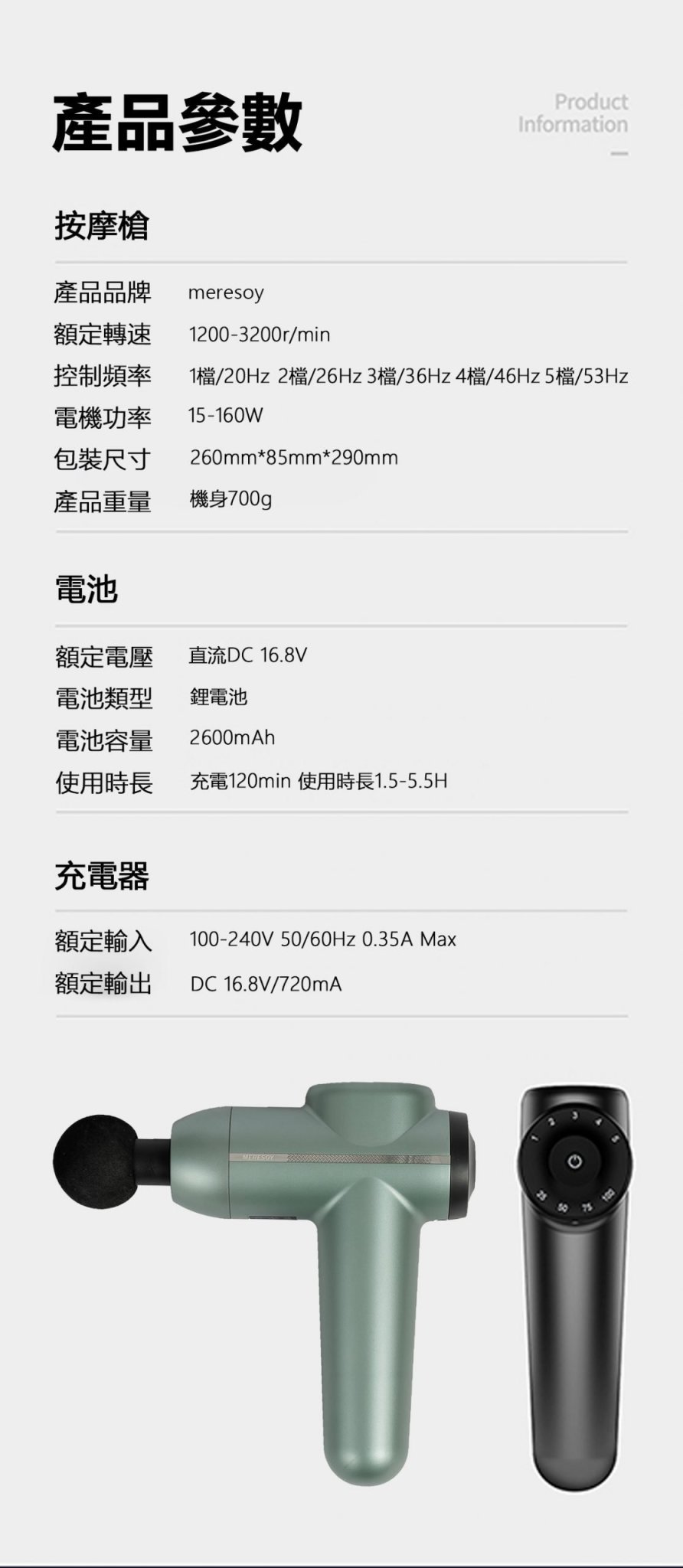 Meresoy Mini 靜音筋膜按摩槍