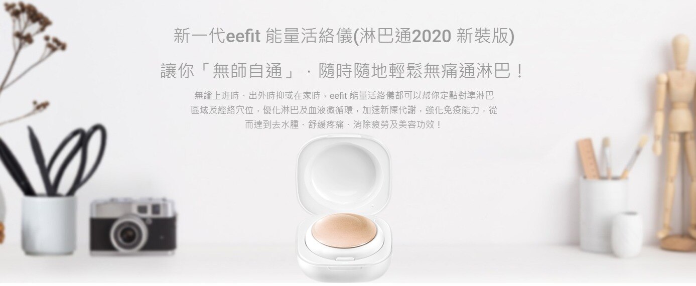 EEFIT Chi Vitaliser