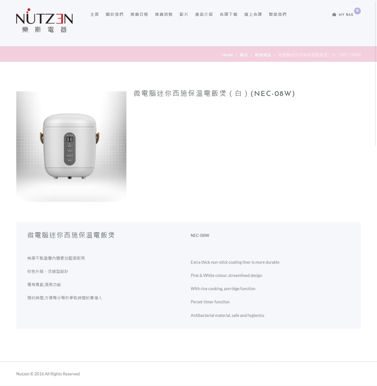 NUTZEN NEC-08 0.8 L Mini Rice Cooker