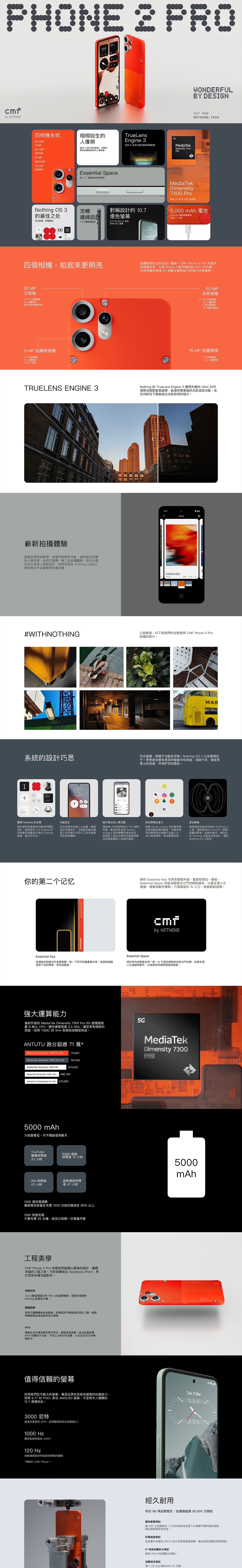 Nothing CMF Phone 2 Pro 智能手機