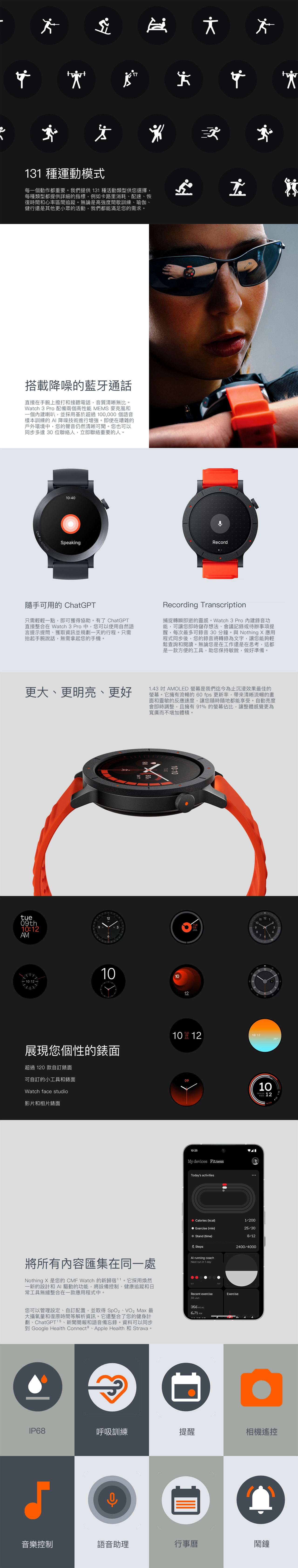 Nothing CMF WATCH 3 PRO 智能手錶