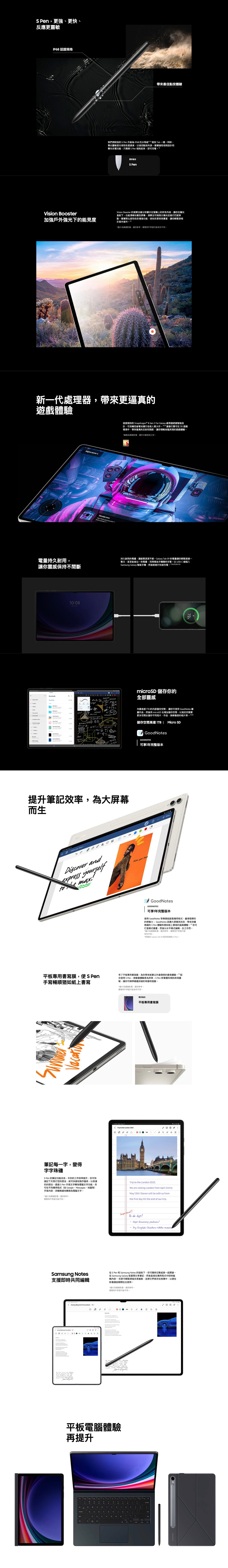 SAMSUNG 三星電子 Galaxy Tab S9 平板電腦