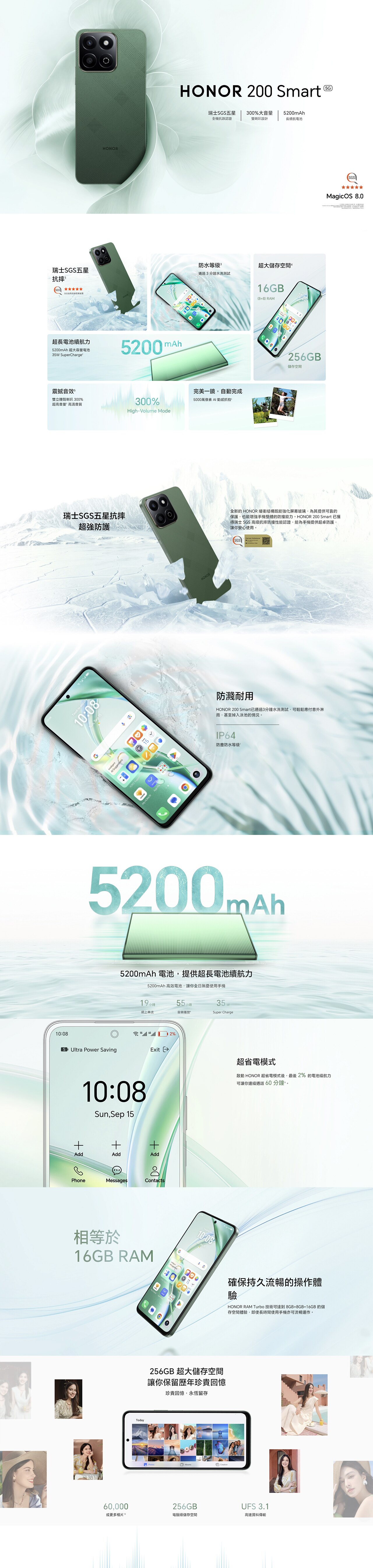 HONOR 榮耀 200 Smart 智能手機