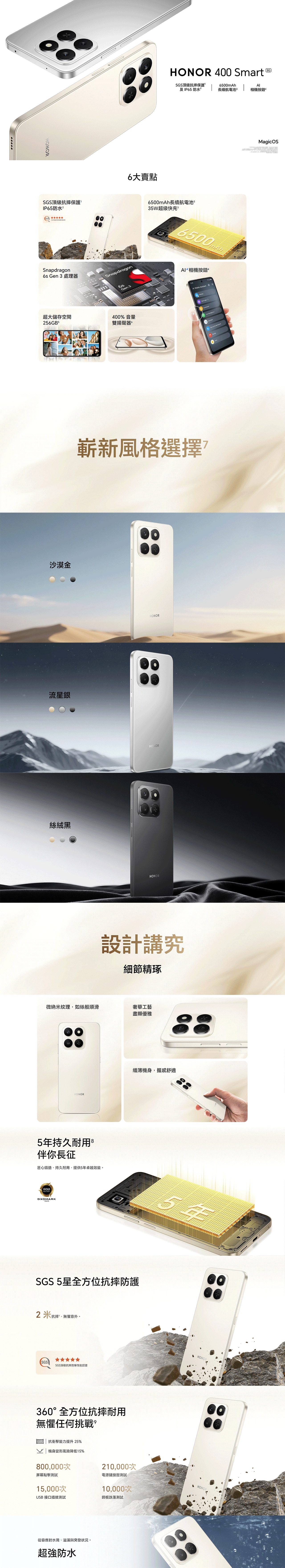 HONOR 榮耀 400 Smart 智能手機