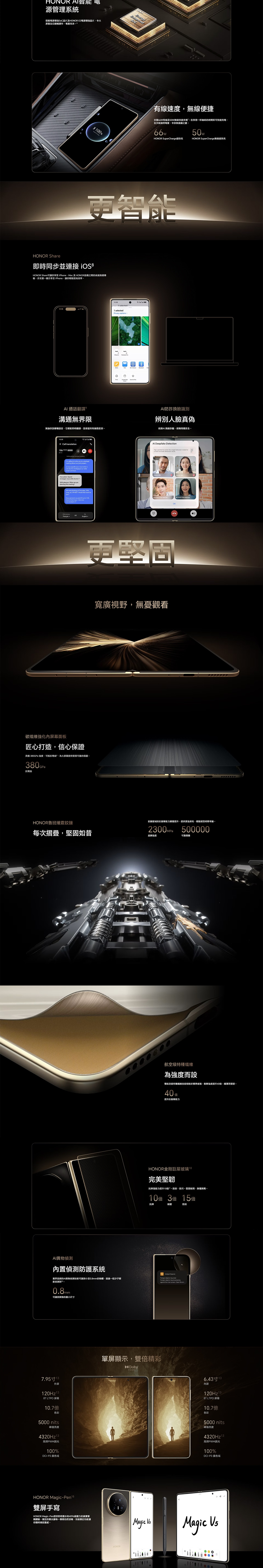 HONOR 榮耀 Magic V5 智能手機