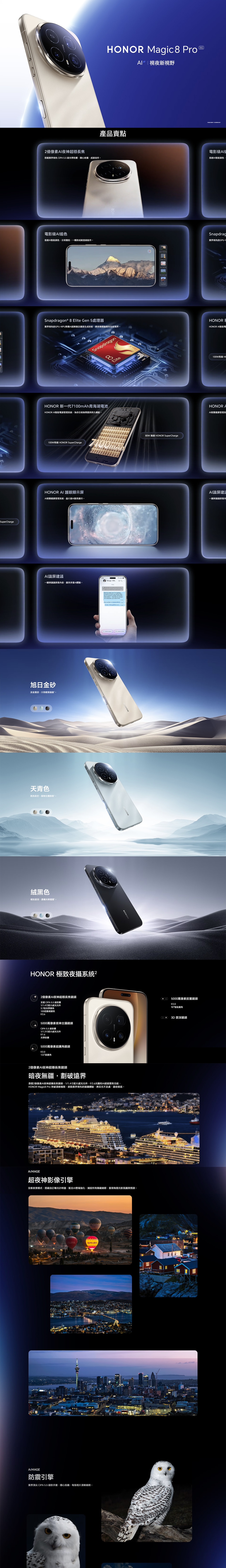 HONOR Magic8 Pro Smartphone