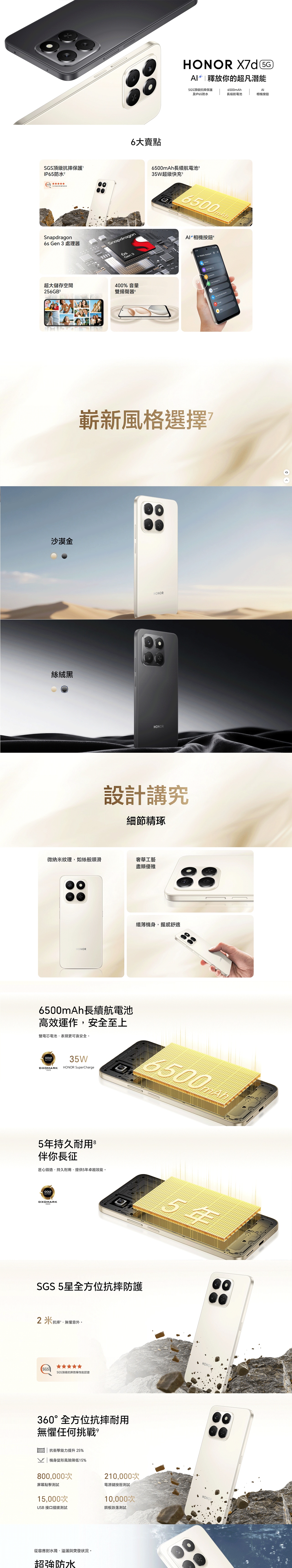 HONOR X7d Smartphone