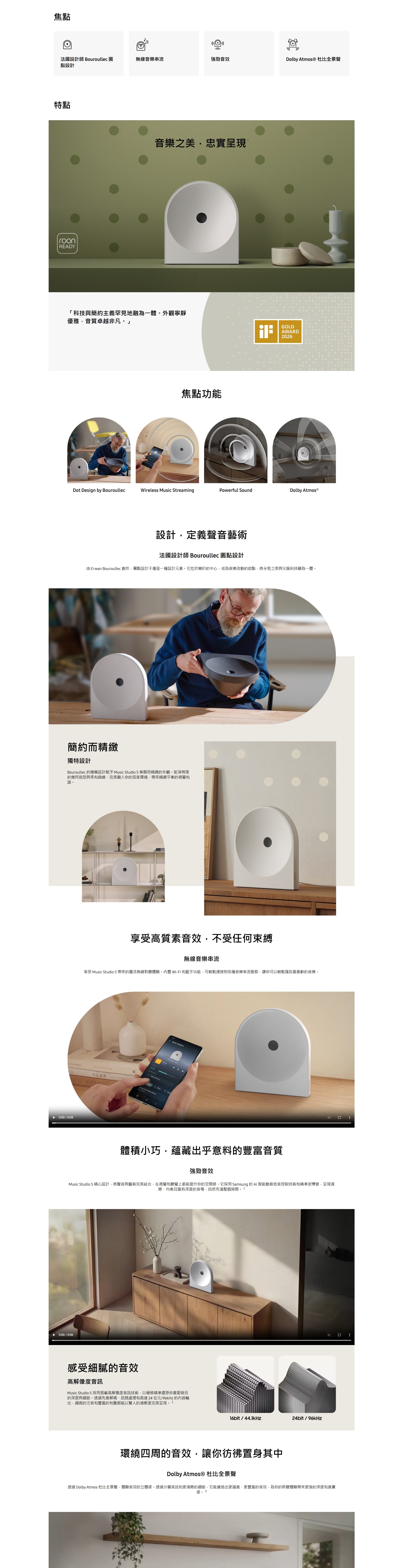 SAMSUNG 三星電子 Music Studio 5 HW-LS51H Wi-Fi音箱