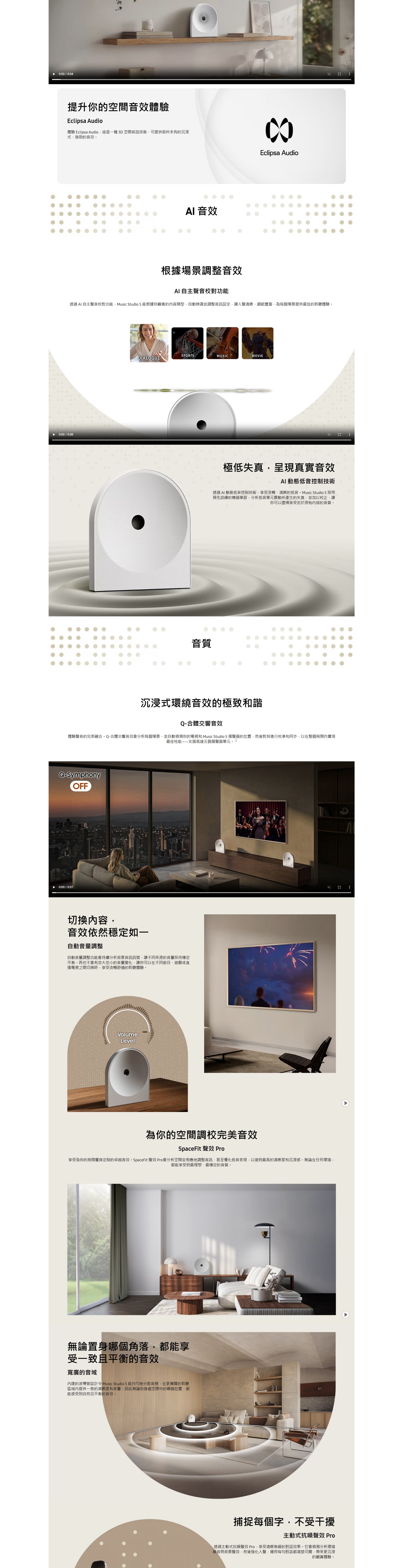 SAMSUNG 三星電子 Music Studio 5 HW-LS51H Wi-Fi音箱
