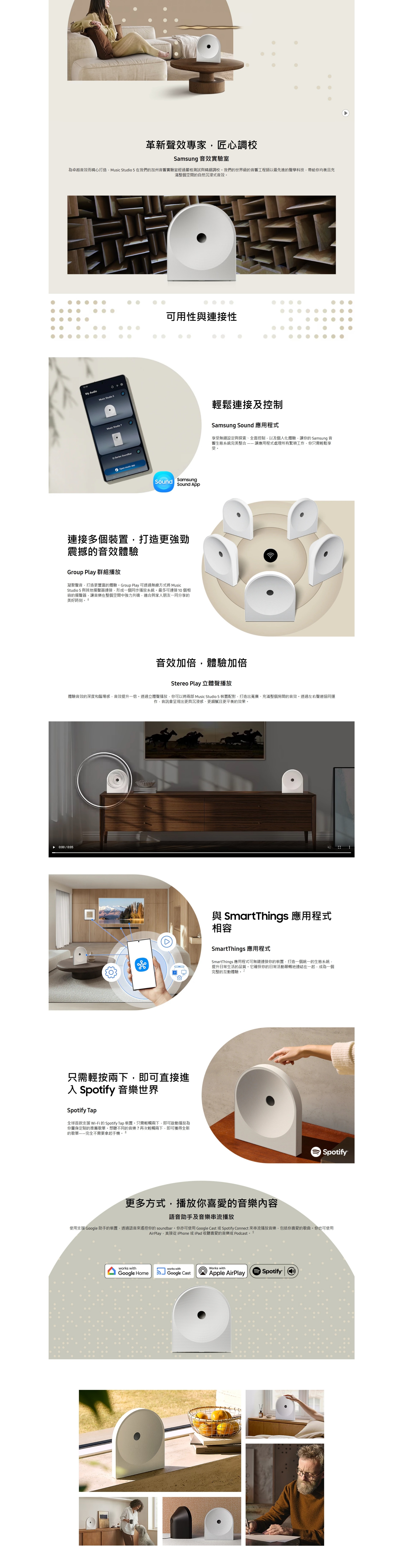 SAMSUNG 三星電子 Music Studio 5 HW-LS51H Wi-Fi音箱