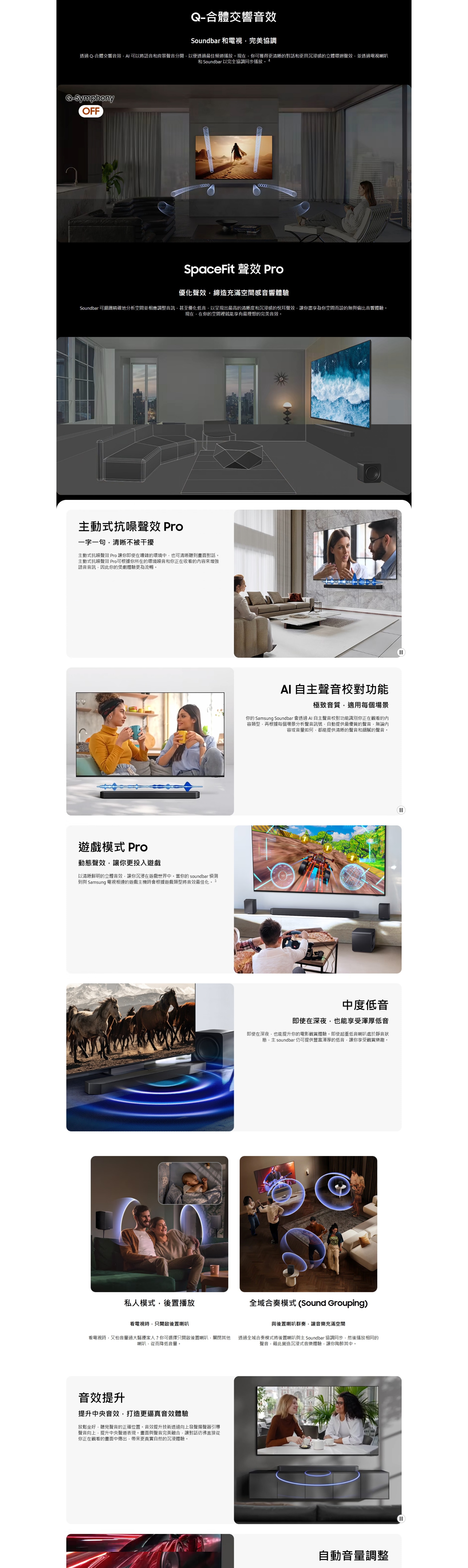 SAMSUNG 三星電子 Q-series Soundbar HW-Q990H 11.1.4 ch 配重低音及後置喇叭 (2026)