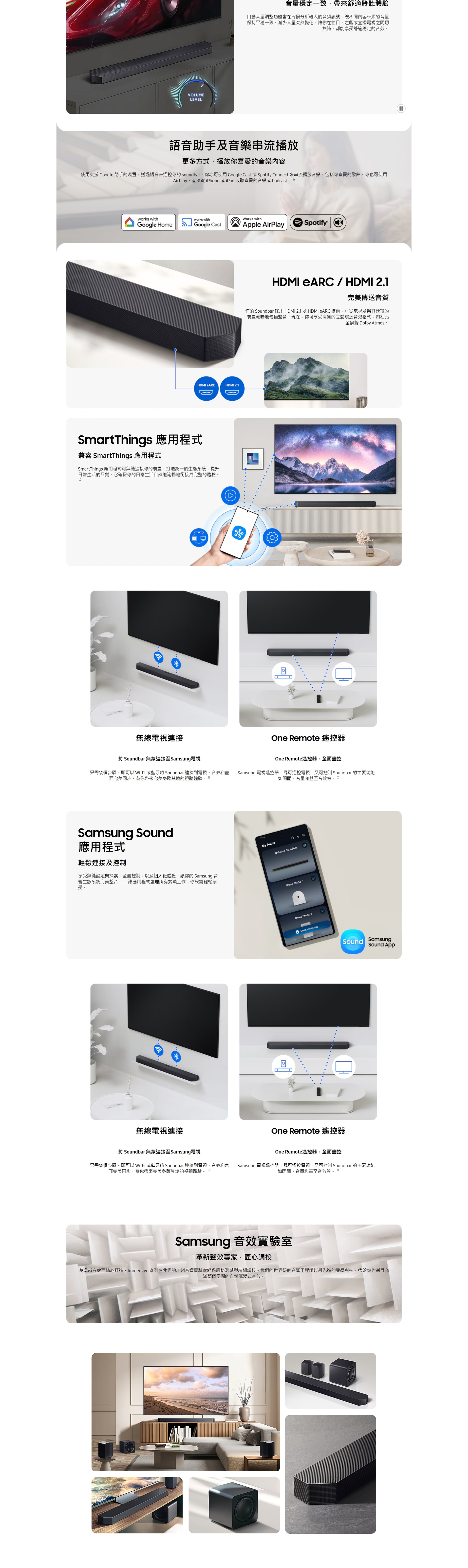 SAMSUNG 三星電子 Q-series Soundbar HW-Q990H 11.1.4 ch 配重低音及後置喇叭 (2026)