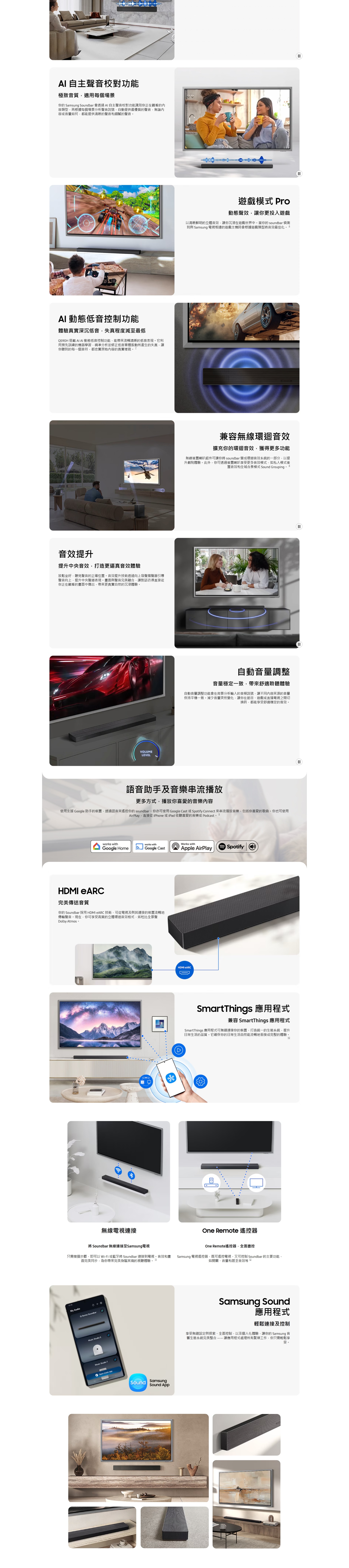 SAMSUNG 三星電子 Q-series Soundbar HW-QS90H 7.1.2ch (2026)