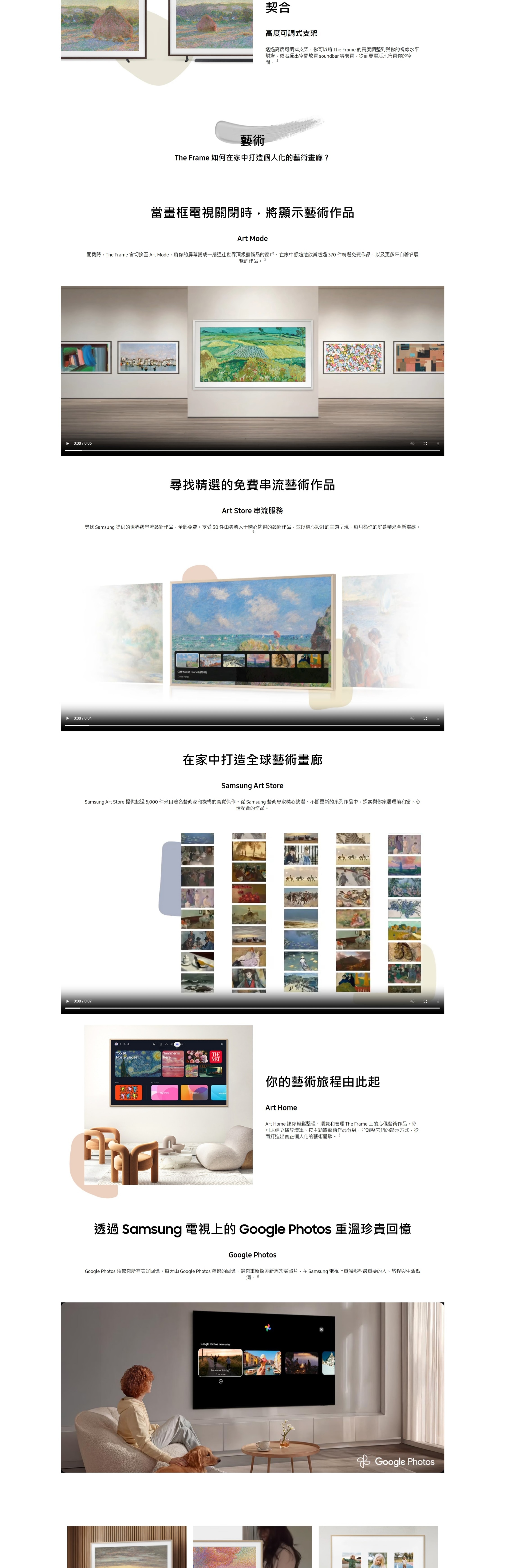 SAMSUNG 三星電子 The Frame LS03HE 無線畫框電視 2026