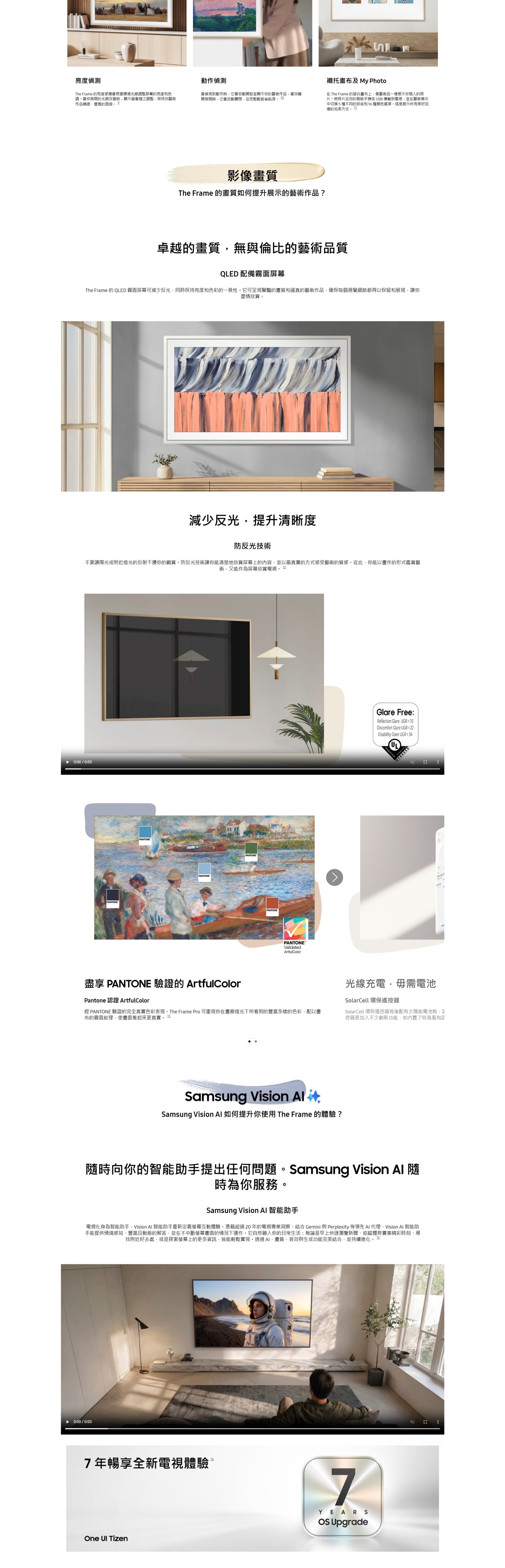 SAMSUNG 三星電子 The Frame LS03HE 無線畫框電視 2026