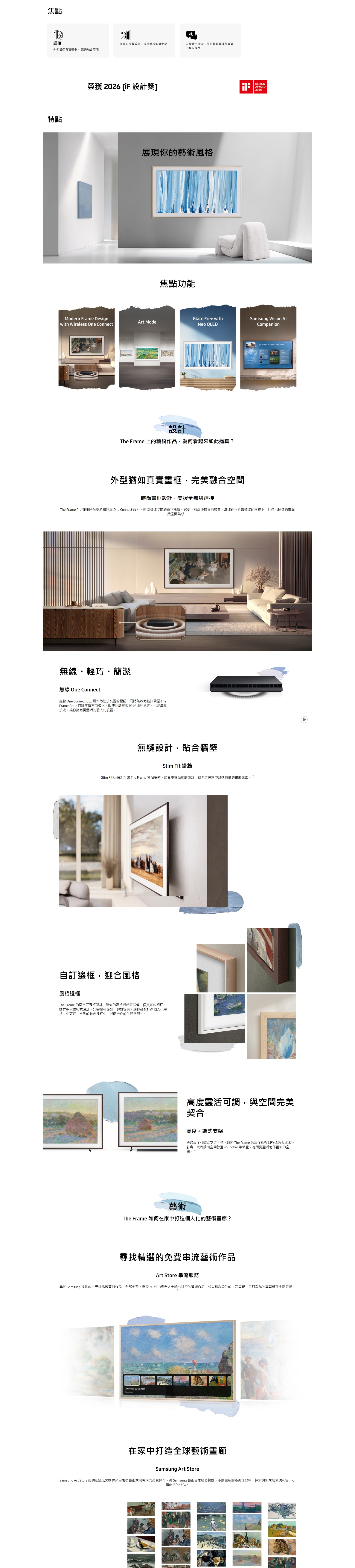 SAMSUNG 三星電子 The Frame Pro LS03HW 無線畫框電視 2026