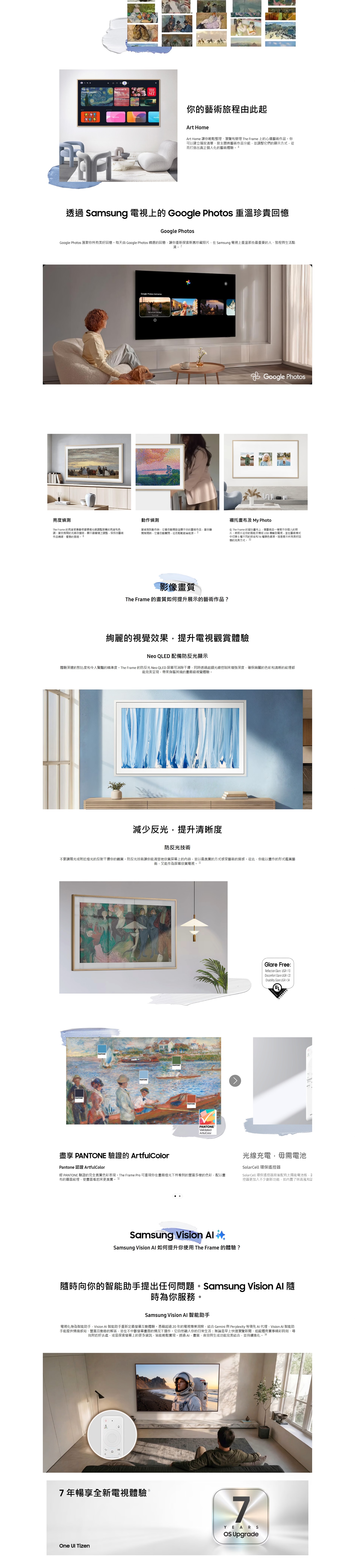 SAMSUNG 三星電子 The Frame Pro LS03HW 無線畫框電視 2026