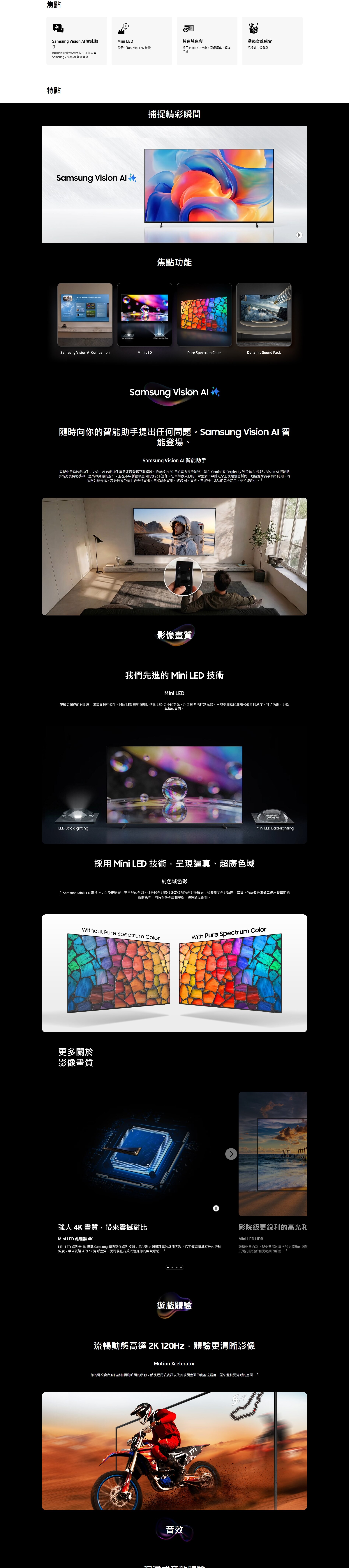 SAMSUNG 三星電子 M70H Mini LED 4K 智慧電視 2026
