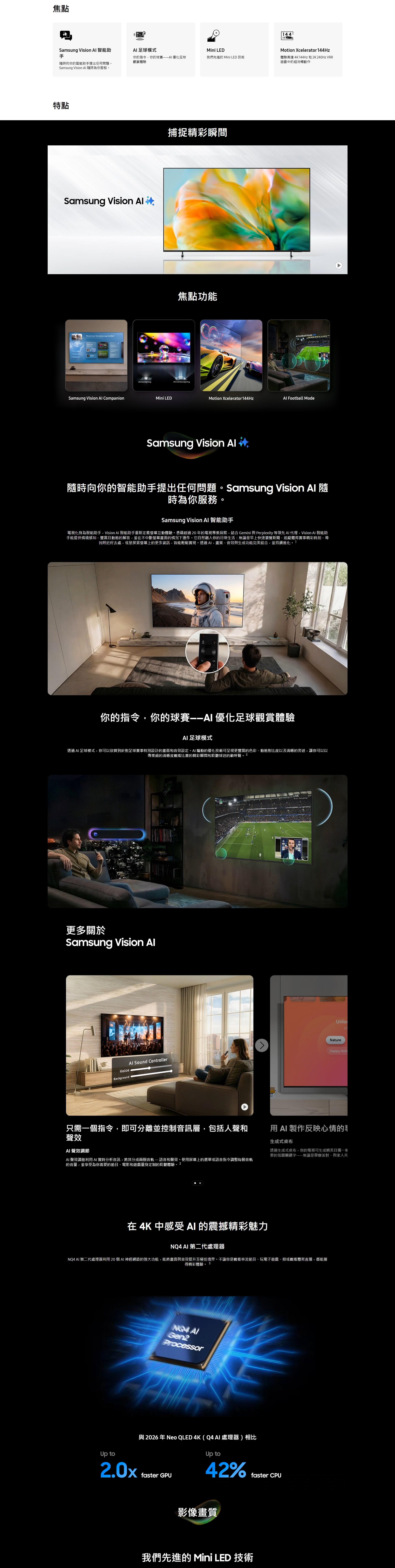 SAMSUNG 三星電子 M80H Mini LED 4K 智慧電視 2026