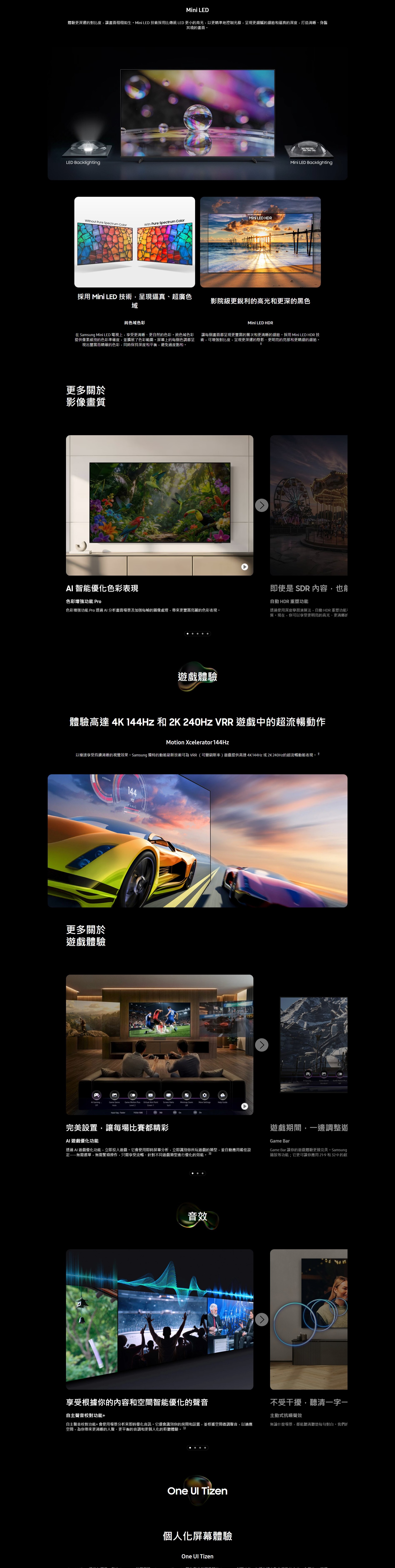 SAMSUNG 三星電子 M80H Mini LED 4K 智慧電視 2026