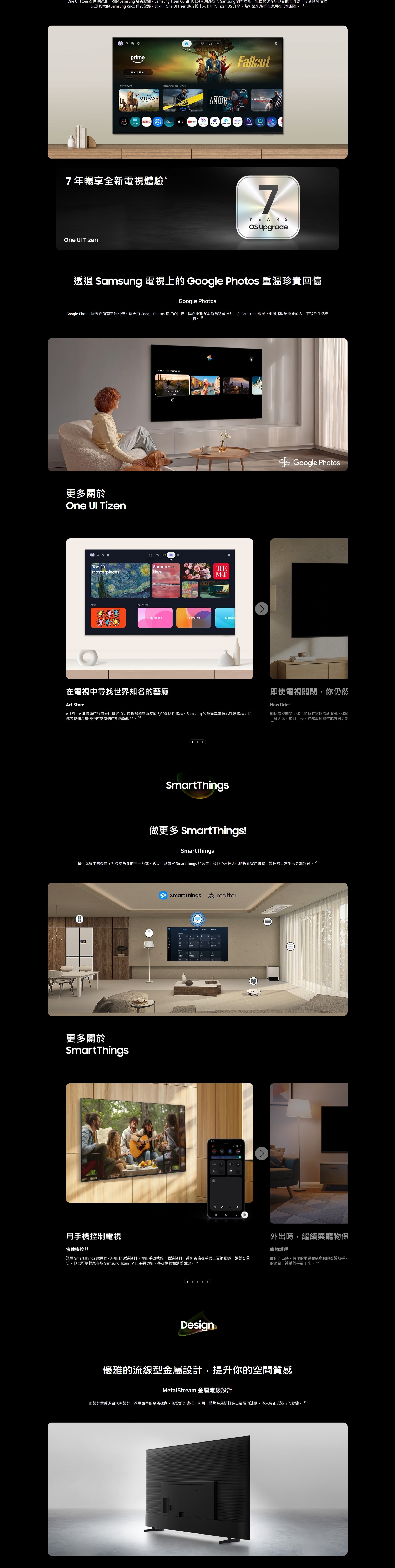 SAMSUNG 三星電子 M80H Mini LED 4K 智慧電視 2026