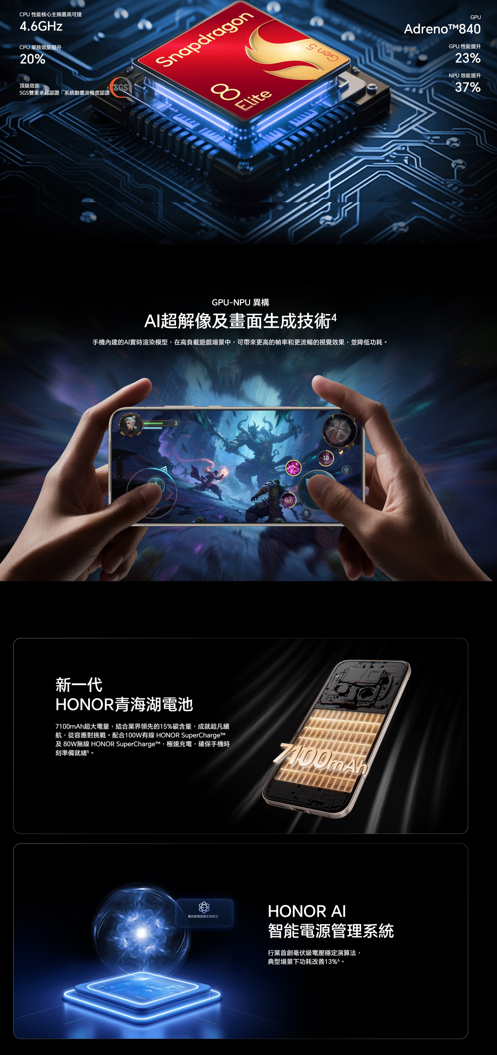 HONOR 榮耀 Magic8 Pro 智能手機