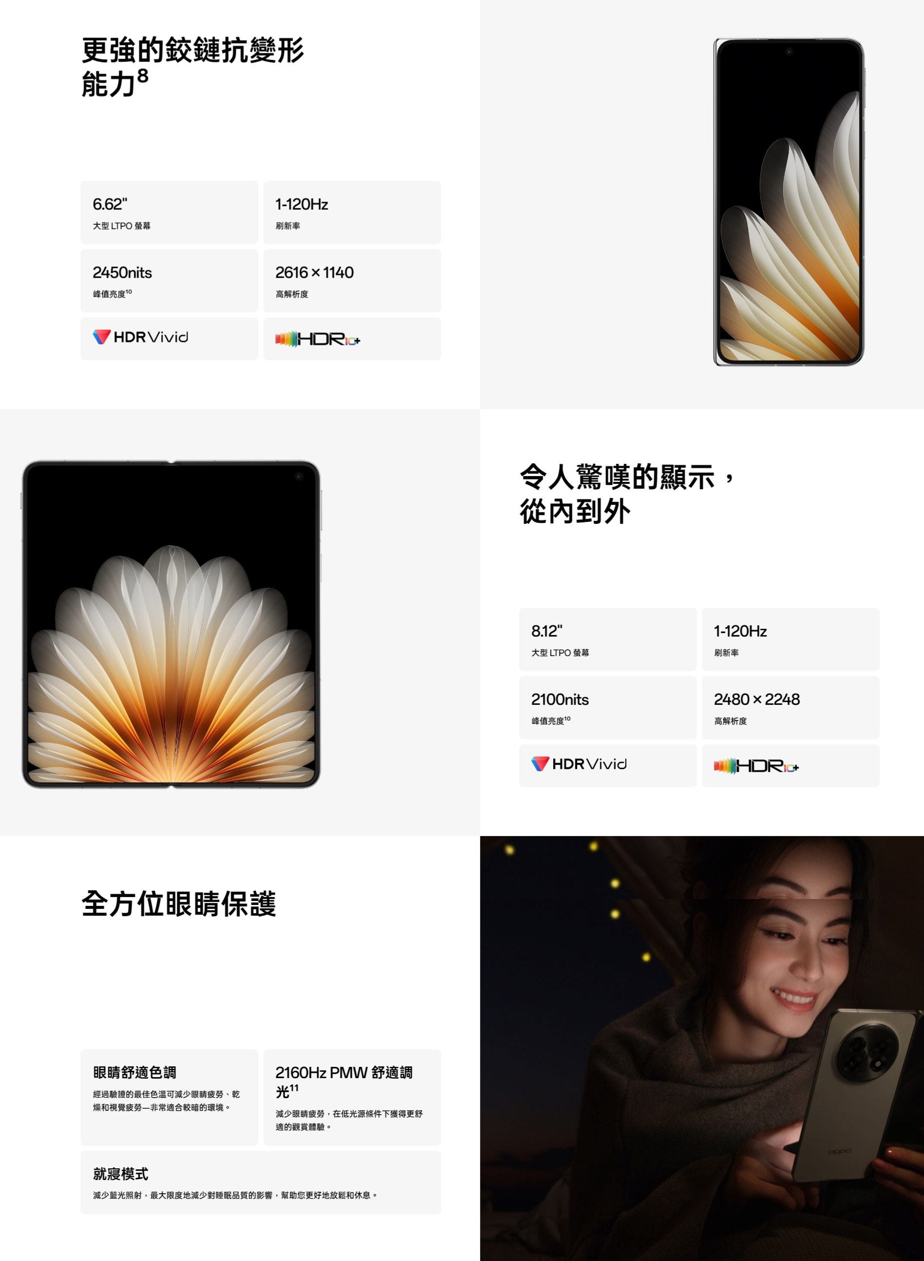 OPPO 歐珀 Find N5 智能手機