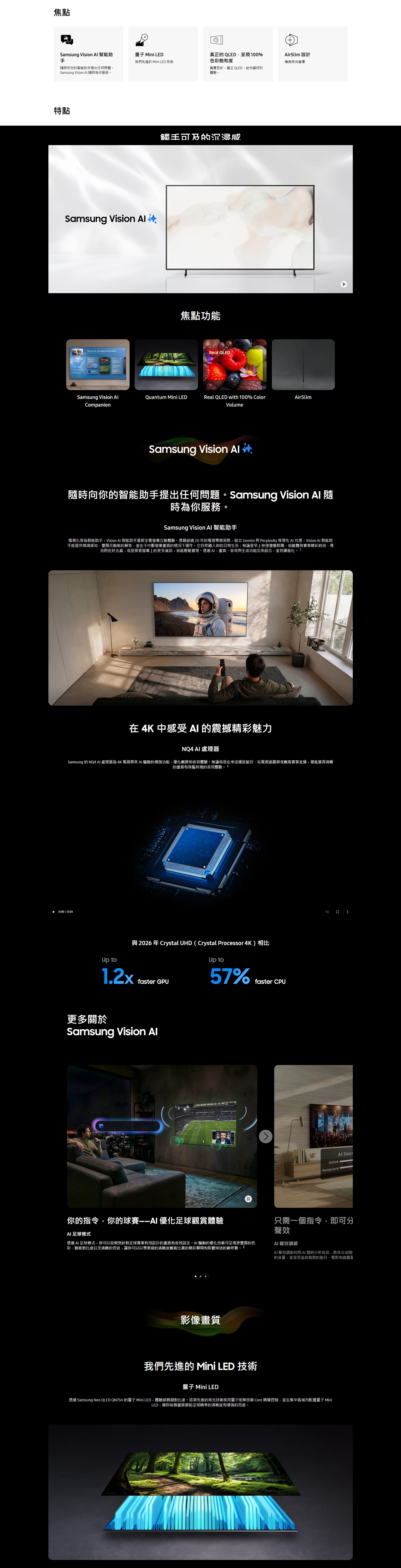 SAMSUNG 三星電子 QN75H Neo QLED 4K 智慧電視 2026