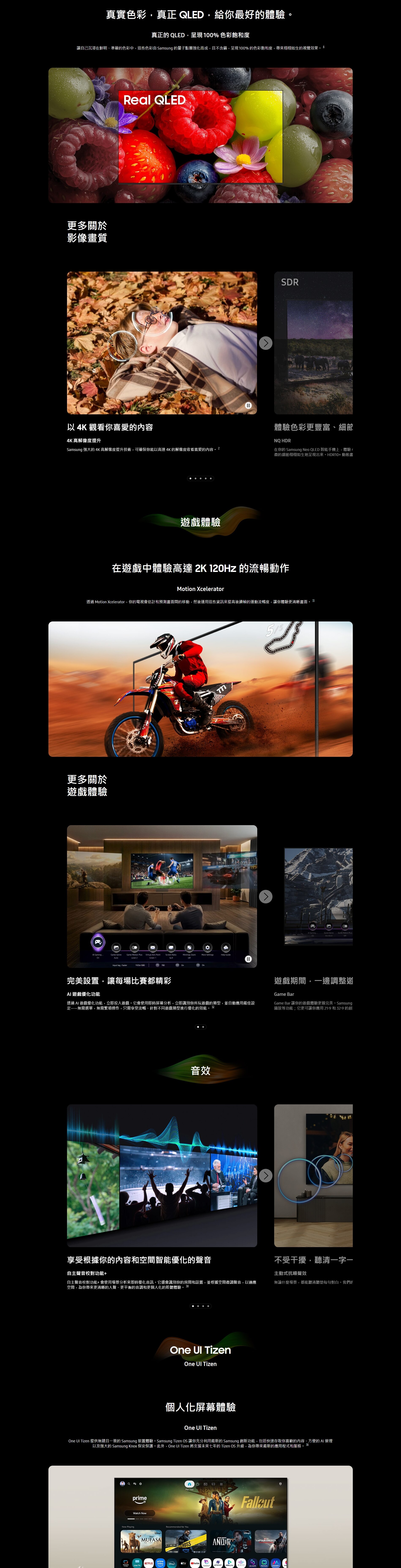 SAMSUNG 三星電子 QN75H Neo QLED 4K 智慧電視 2026
