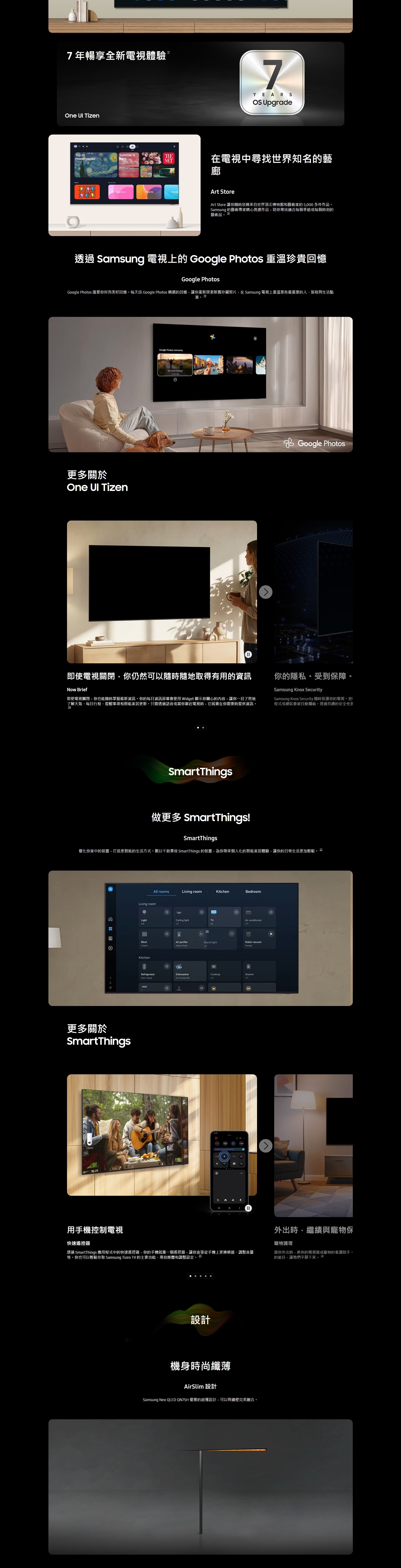 SAMSUNG 三星電子 QN75H Neo QLED 4K 智慧電視 2026