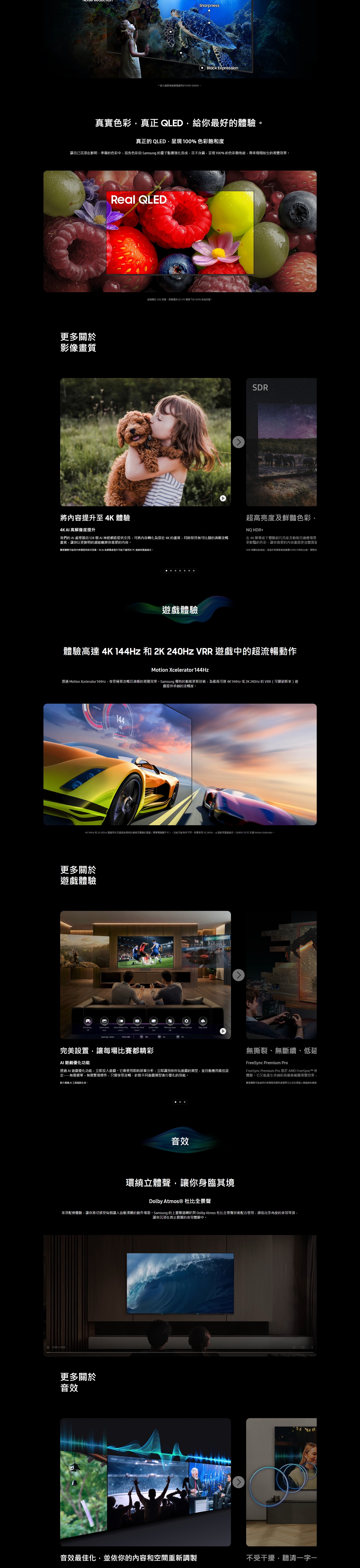 SAMSUNG 三星電子 QN80H Neo QLED 4K 智慧電視 2026