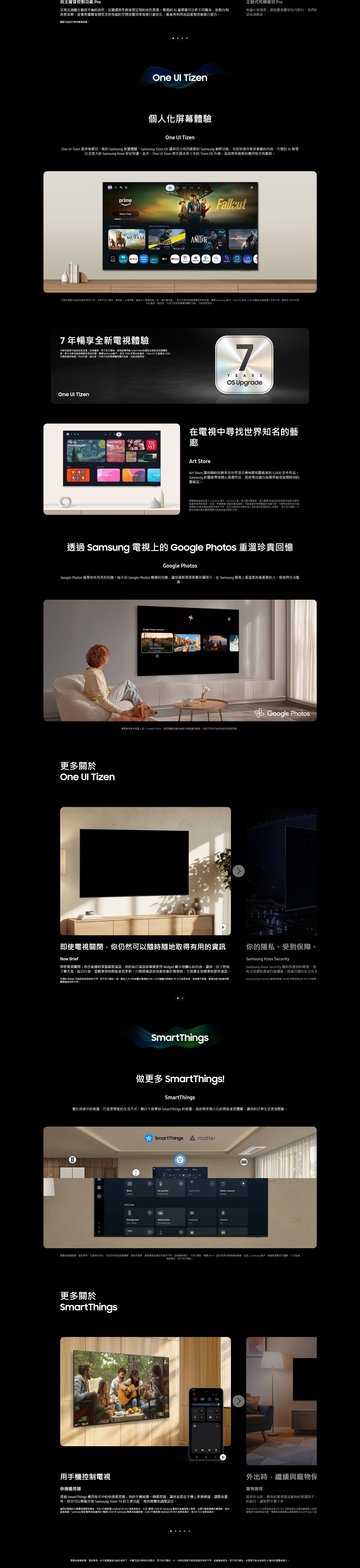 SAMSUNG 三星電子 QN80H Neo QLED 4K 智慧電視 2026