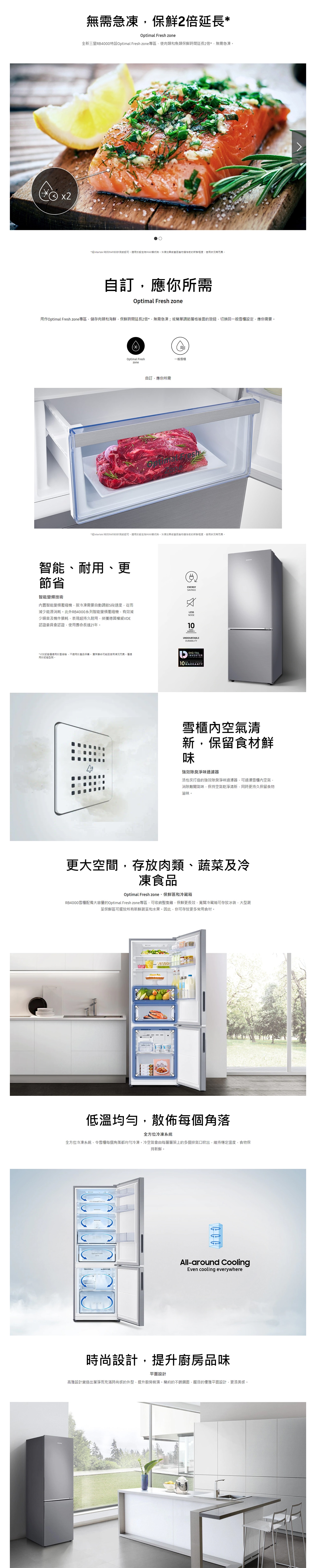 SAMSUNG 三星電子 RB30N4050 290L雙門雪櫃 (包拆箱埋位)