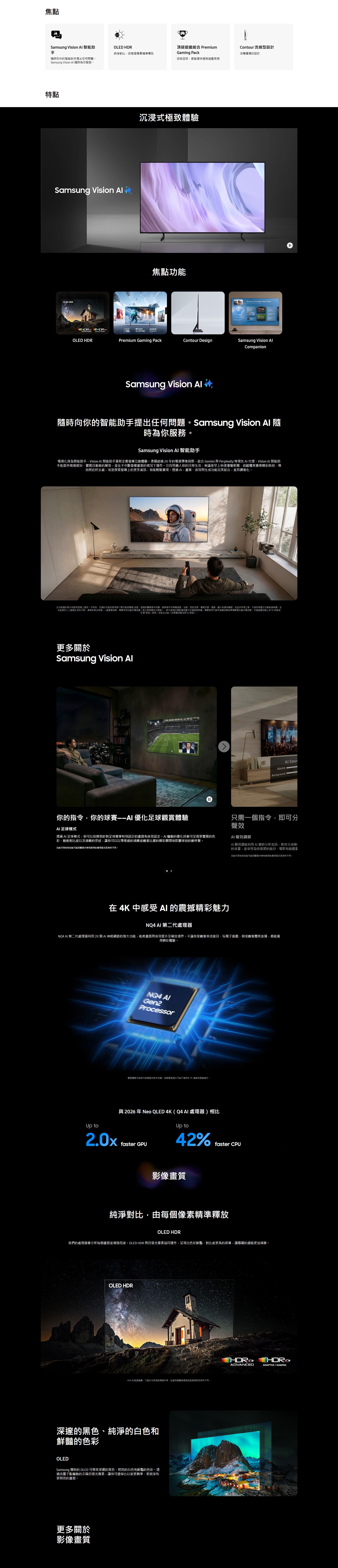 SAMSUNG 三星電子 S85H OLED 4K Samsung Vision AI 智慧電視 2026