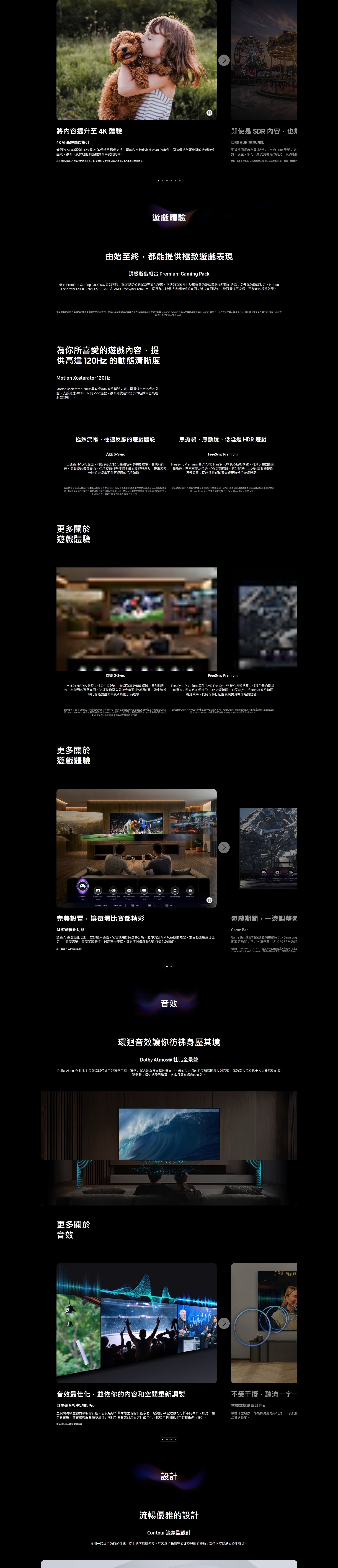 SAMSUNG 三星電子 S85H OLED 4K Samsung Vision AI 智慧電視 2026